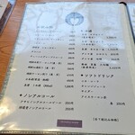 うな藤 - メニュー