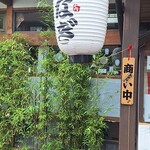 Una Fuji - Exterior View