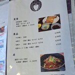 うな藤 - 定食