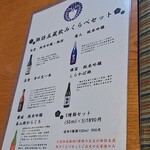 うな藤 - メニュー