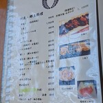 うな藤 - メニュー