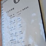 うな藤 - うな重メニュー