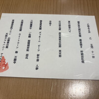 乙味 あさ井 - 