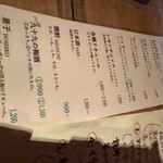 ミルク＆ビアホール九十九 - 