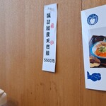 うな藤 - 諏訪の天然物は＠五五〇〇