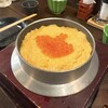 焼鳥と釜めし 一起 - 釜焼き卵