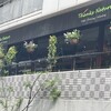 サンクスネイチャー 恵比寿店