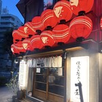 焼鳥と釜めし 一起 - 外観