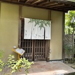 梅の花 四日市店 - 