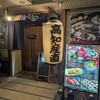 高知産直居酒屋 どればー高知