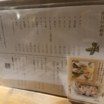 旬菜旬魚 お造りの山葵 - 