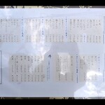 京うどん 生蕎麦 岡北 - 