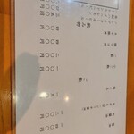 ラーメン 坊也哲 - 