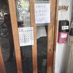 らあめん 鬼ぼし - 