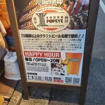 麦酒倶楽部 ポパイ - 