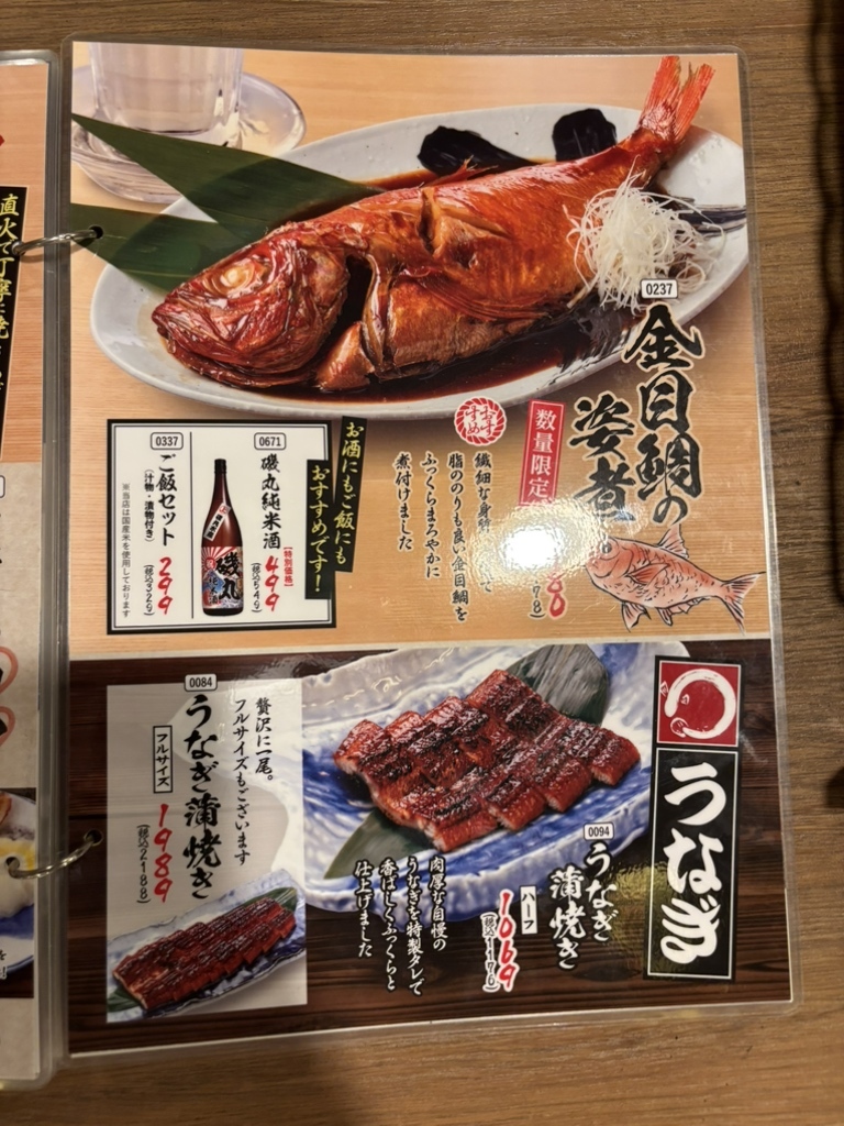 メニュー写真 : 磯丸水産 藤沢南口本通り店 - 藤沢/居酒屋 | 食べログ