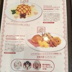CURE MAID CAFE - 