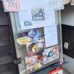 和み茶屋 - 
