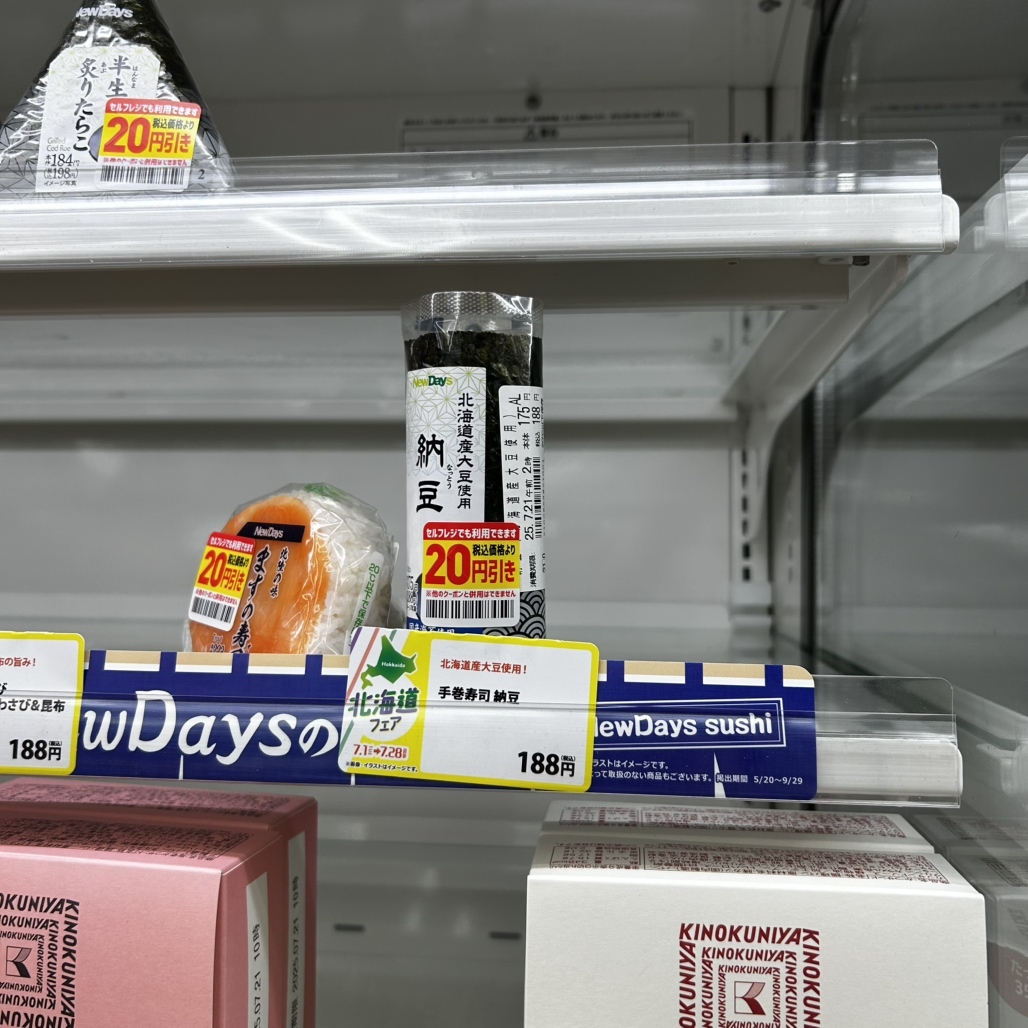 写真 : ニューデイズ 一ノ関駅西口店 （NewDays ） - 一ノ関/コンビニ