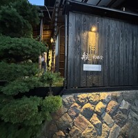 航 北鎌倉 - 