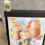 スターバックスコーヒー - ドリンク写真:
