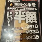 但馬屋 - メニュー1