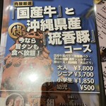 但馬屋 - メニュー3