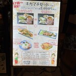 THAIFOOD マイペンライ チカマチラウンジ店 - 