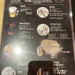 但馬屋 - メニュー5