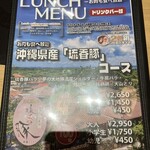 但馬屋 - メニュー7