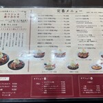 味の店 一番 - 