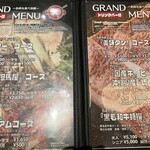 但馬屋 - メニュー8