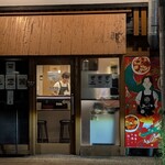 七席中華 コバコ - 珍しく少なかったので入れました