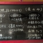 七席中華 コバコ - 