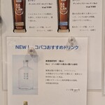 七席中華 コバコ - 