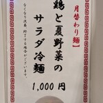 七席中華 コバコ - これこれ