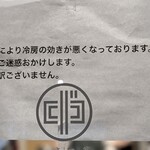 七席中華 コバコ - 暑いより、美味しいのほうが勝ります(⁠◕⁠ᴗ⁠◕⁠✿⁠)