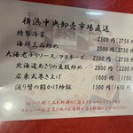 中華料理 龍鳳酒家 - 