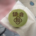 アルブルノワールヤクミ - 鎌倉焼…税込80円