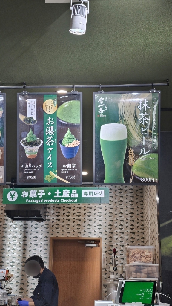 メニュー写真 : 雷一茶 お抹茶体験店 - 浅草（つくばEXP）/カフェ