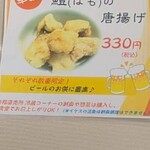 漁師食堂うのしま豊築丸 - はい、注文確定～