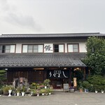 甲州 うなよし - 