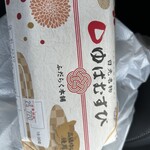 補陀洛本舗 本店 - 