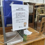 甘味や 澤田商店 - 