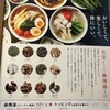 七宝麻辣湯 池袋東口店