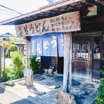 ヨコクラうどん - お店外観