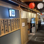 長岡食堂 東京ラーメン横丁店 - 