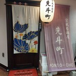 先斗町 - 外観