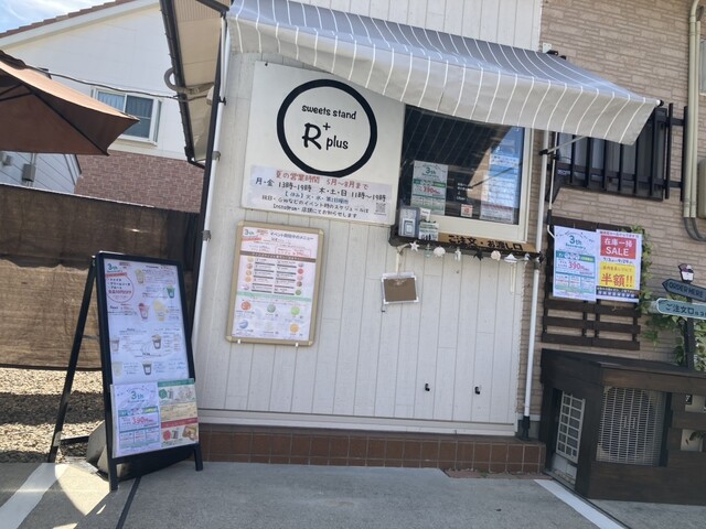 sweets stand Rplus 蛇田｜石巻のジェラート・アイスクリーム専門店