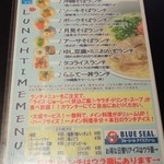 Okinawa cafe - ランチメニュー＠2014夏
